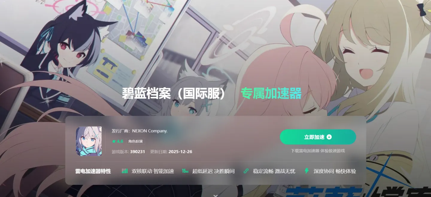 免费加速器安卓地址分享 加速器推荐应用下载地址推荐图片_4