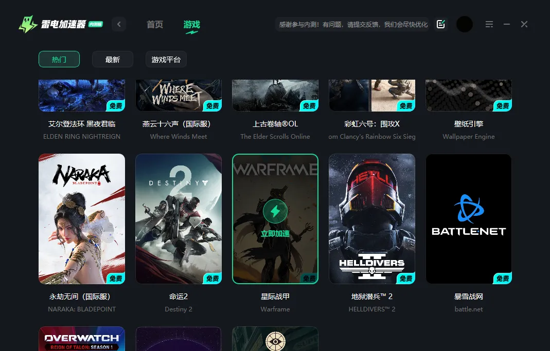 星际战甲黑屏怎么解决 星际战甲报错进不去游戏怎么办图片_3