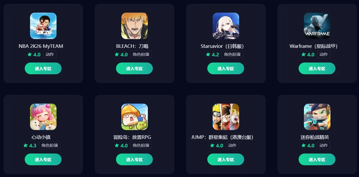 彩虹六号手游报错怎么办 彩虹六号手游报错解决方法介绍图片_6