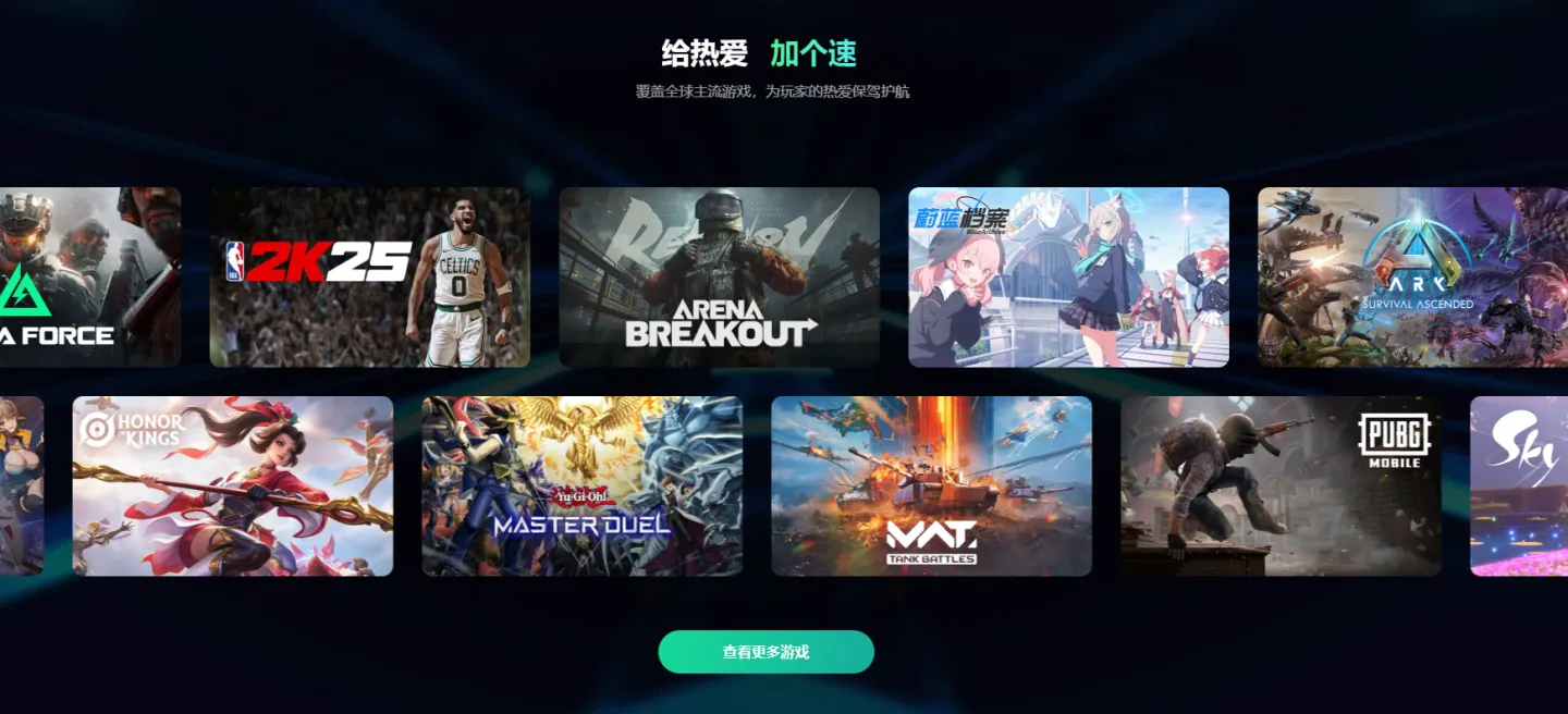 雷电免费加速器介绍 雷电加速器怎么样图片_5