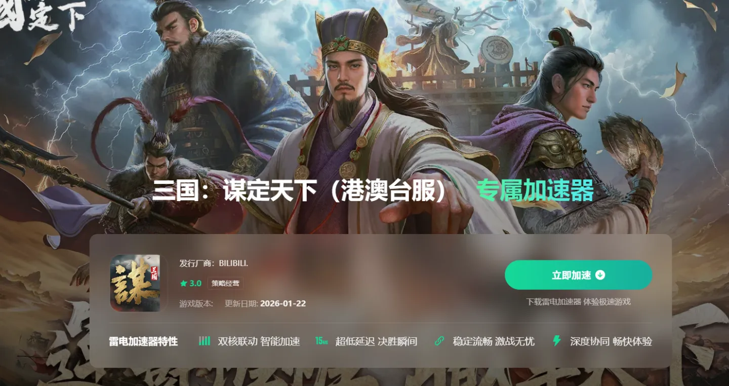 加速器免费体验渠道推荐 什么加速器好用图片_2