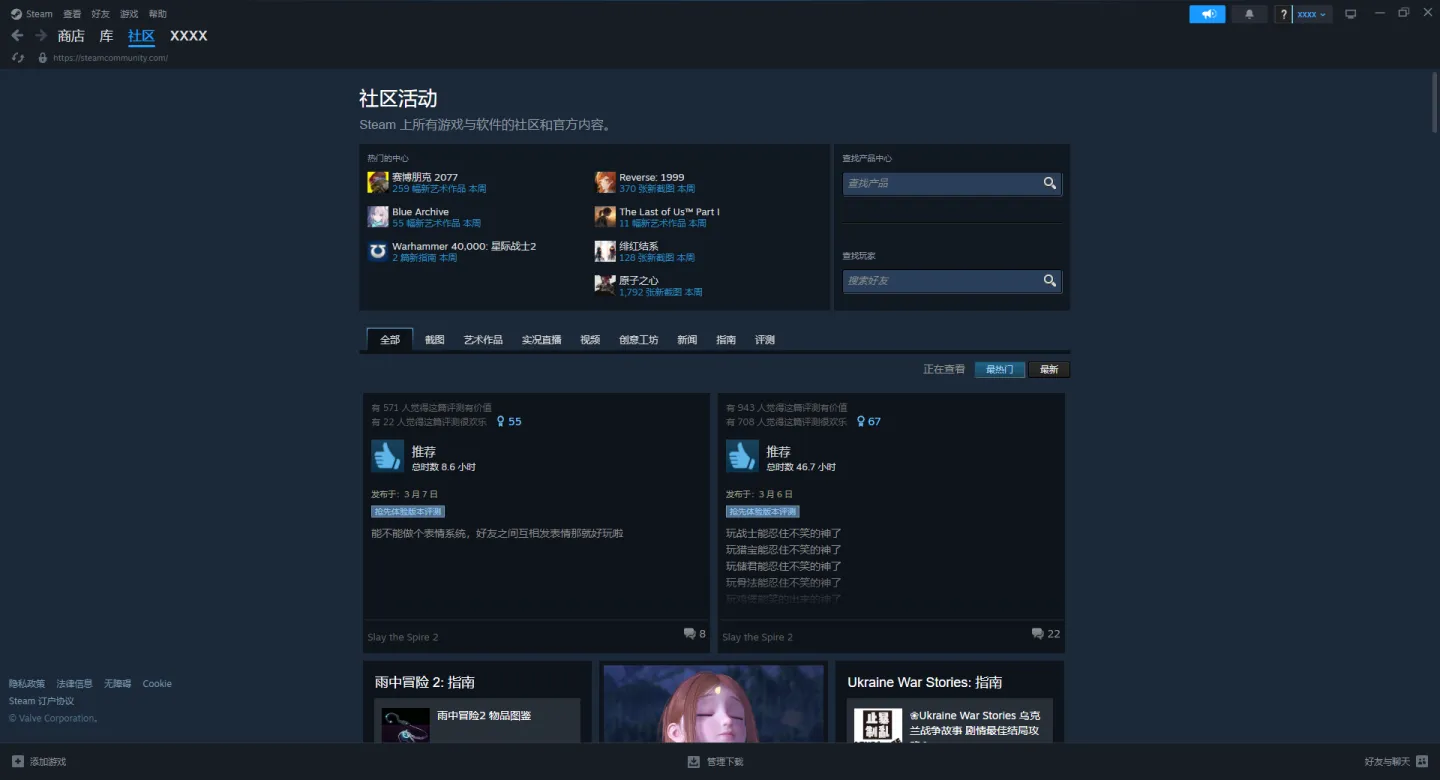 Steam闪退原因是什么 Steam闪退解决方法介绍图片_2