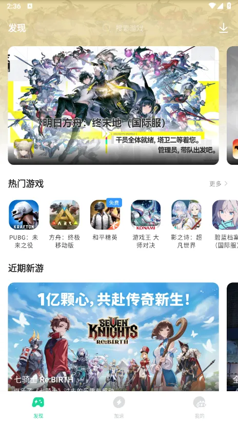 加速器怎么用 游戏加速器的作用分享图片_5