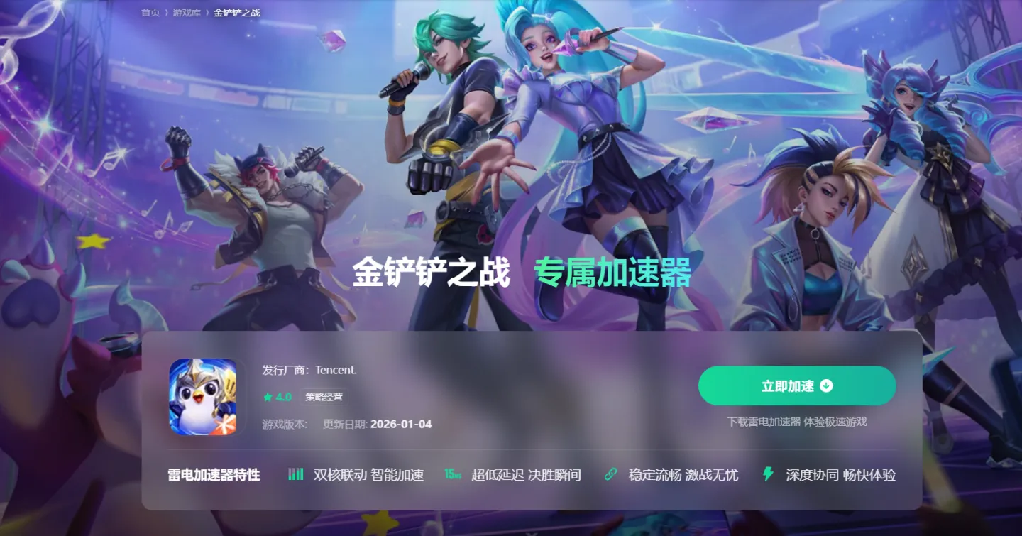 什么加速器免费 受欢迎的手游加速器推荐图片_2