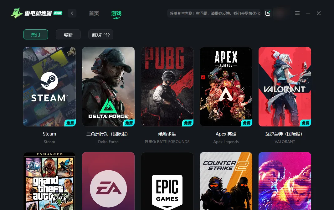 VALORANT加速器哪个好 瓦罗兰特国际服加速器推荐图片_5
