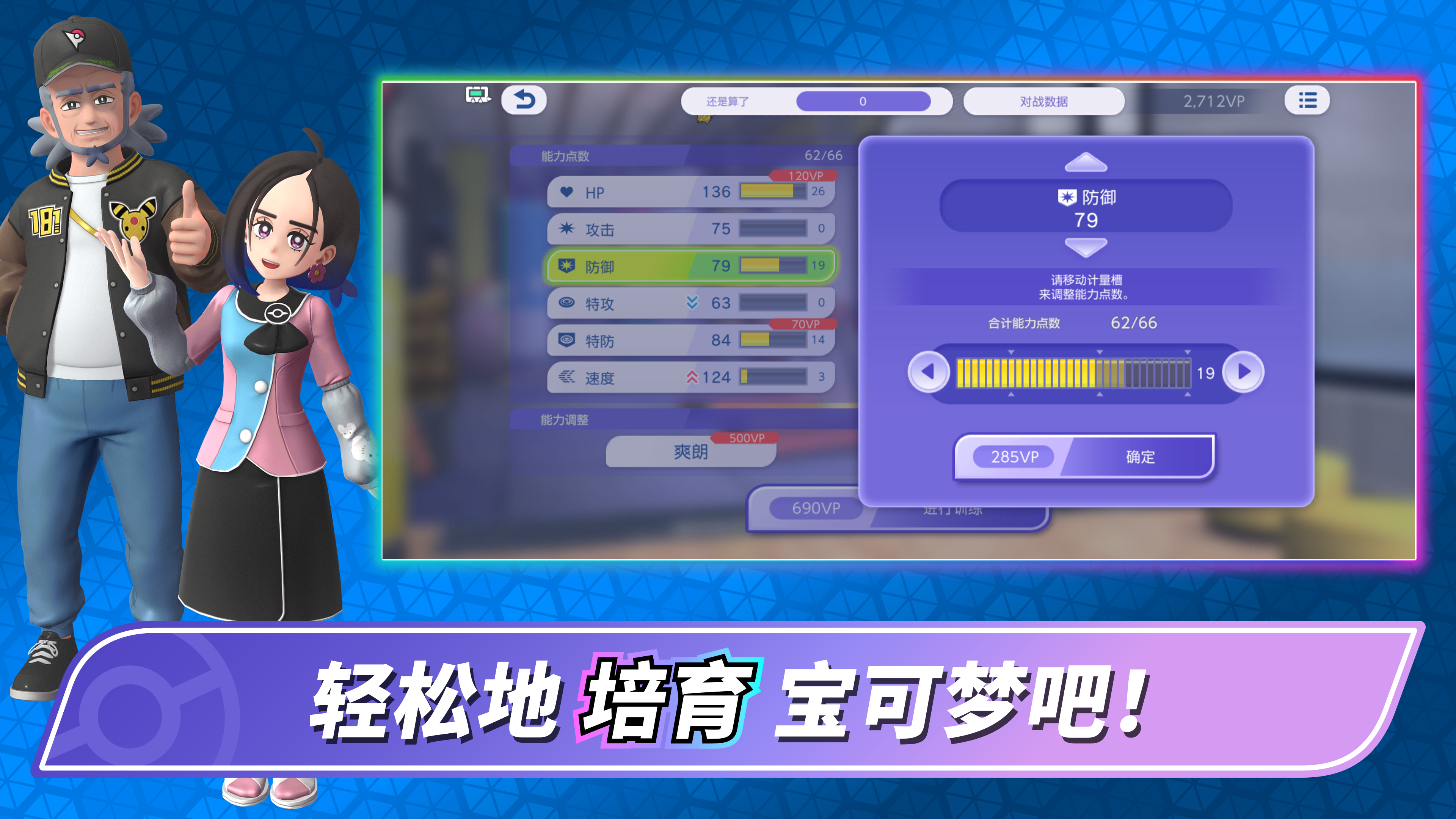 宝可梦:冠军图片2