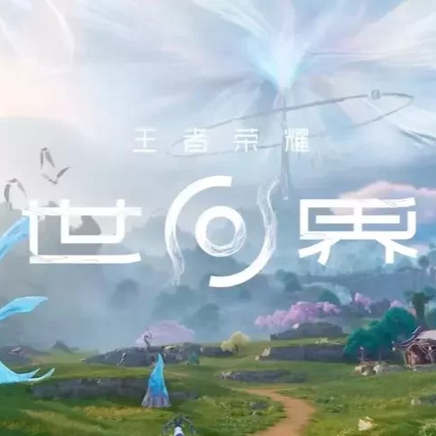 王者荣耀：世界ICON