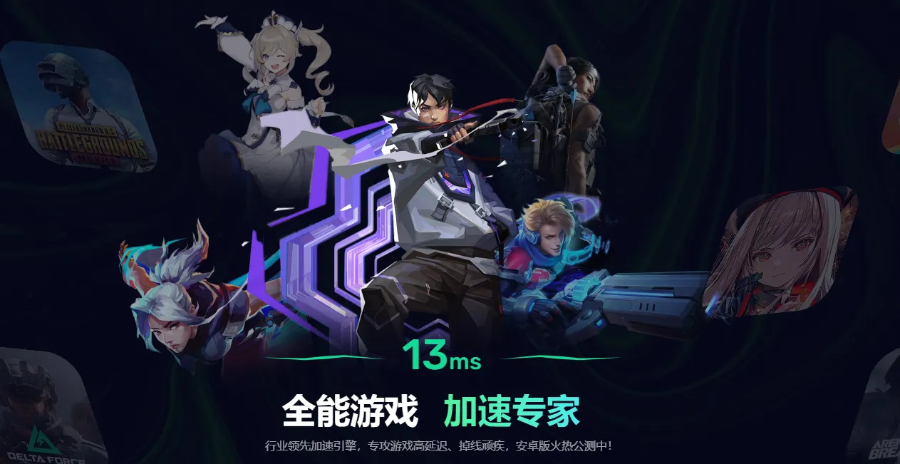 异环国际服错误代码有哪些 异环国际服错误代码解决办法分享图片_6