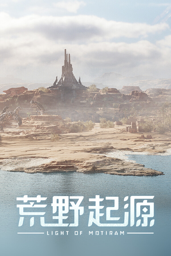 荒野起源ICON