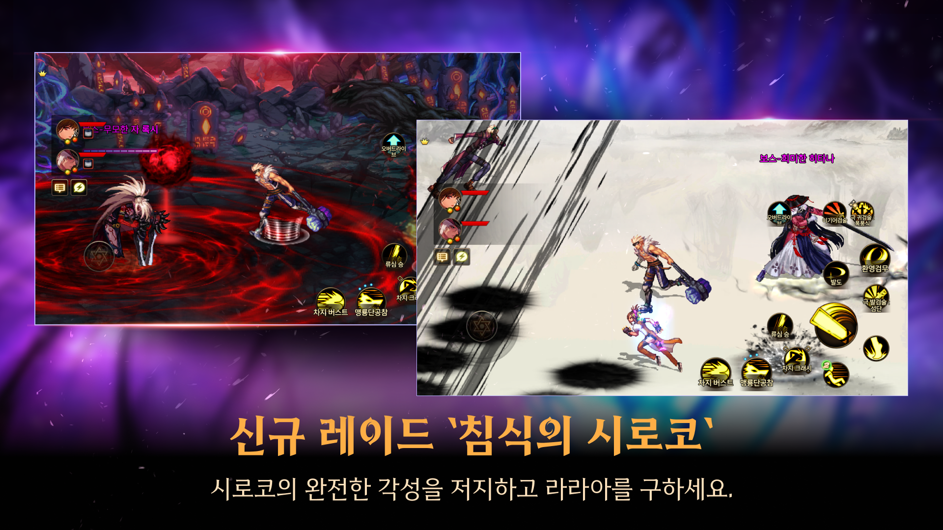 地下城与勇士（韩服）图片2