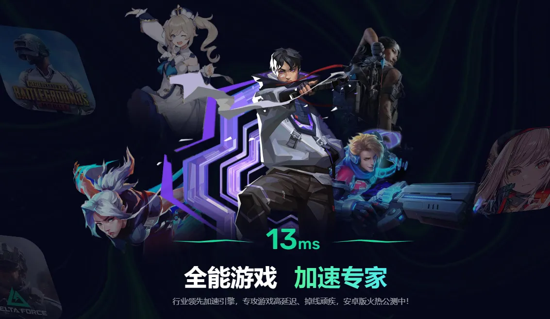 无畏契约源能行动延迟如何解决 无畏契约源能行动延迟解决方法分享图片_5