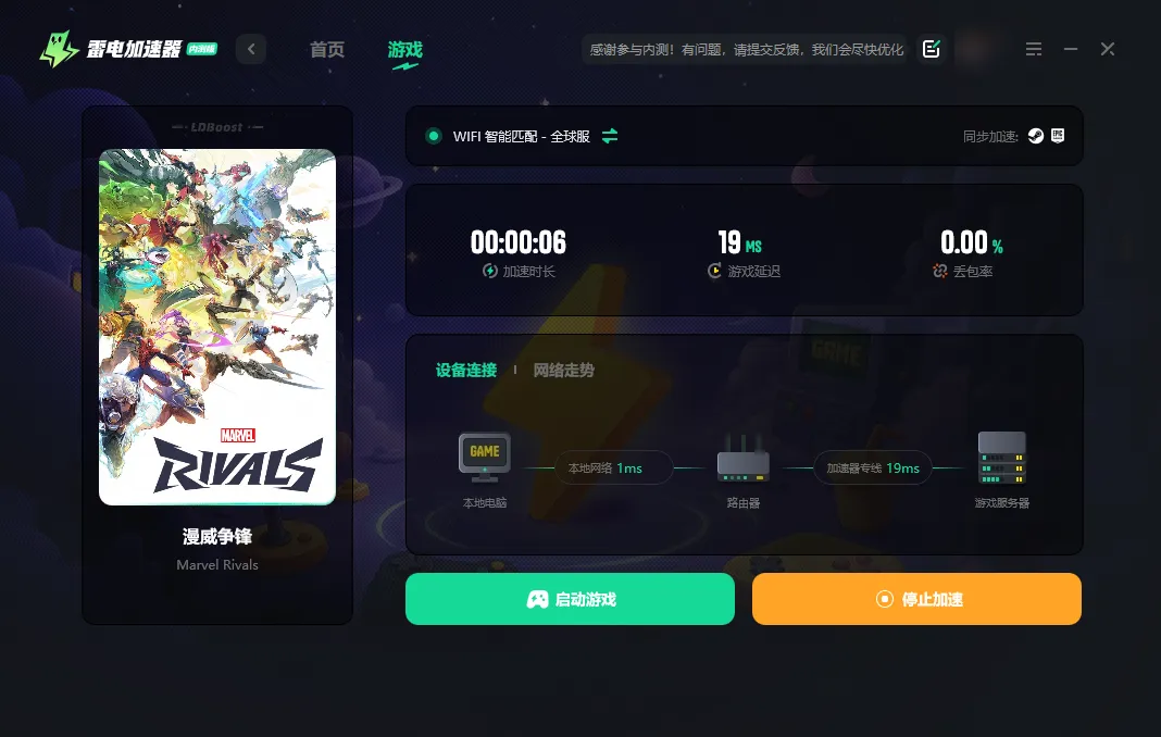 漫威争锋闪退怎么回事 漫威争锋卡顿闪退解决方法图片_5