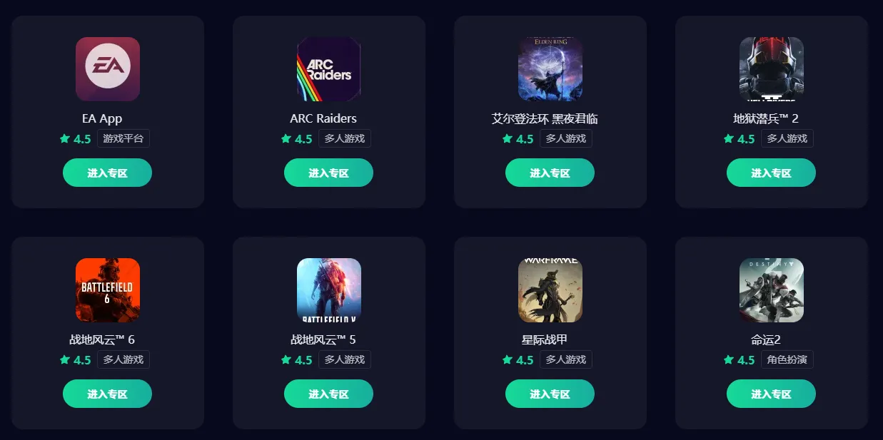 手游免费加速器哪个好 好用的手游加速器推荐图片_1