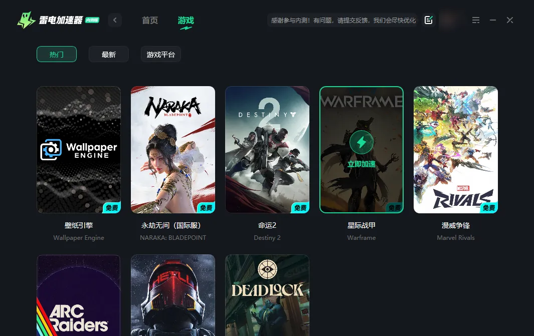 星际战甲账号注册怎么做 星际战甲账号注册教程图片_5