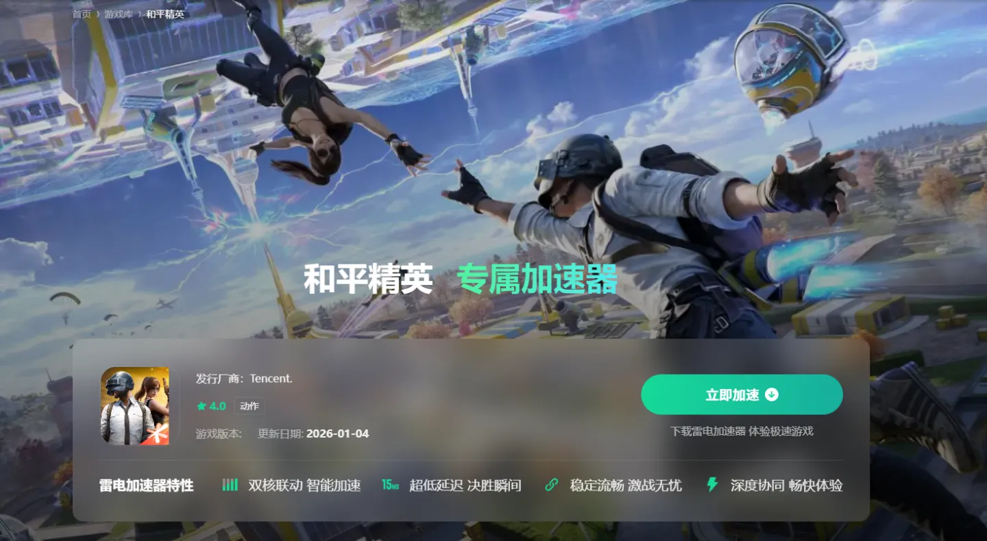 日服游戏加速器选哪个 手机日服游戏加速器推荐图片_5