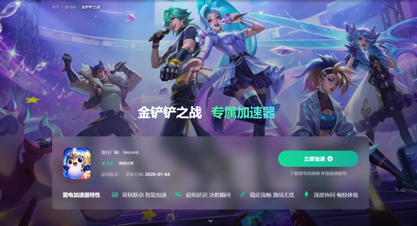 加速器哪个好用免费 稳定可靠的加速器推荐图片_5