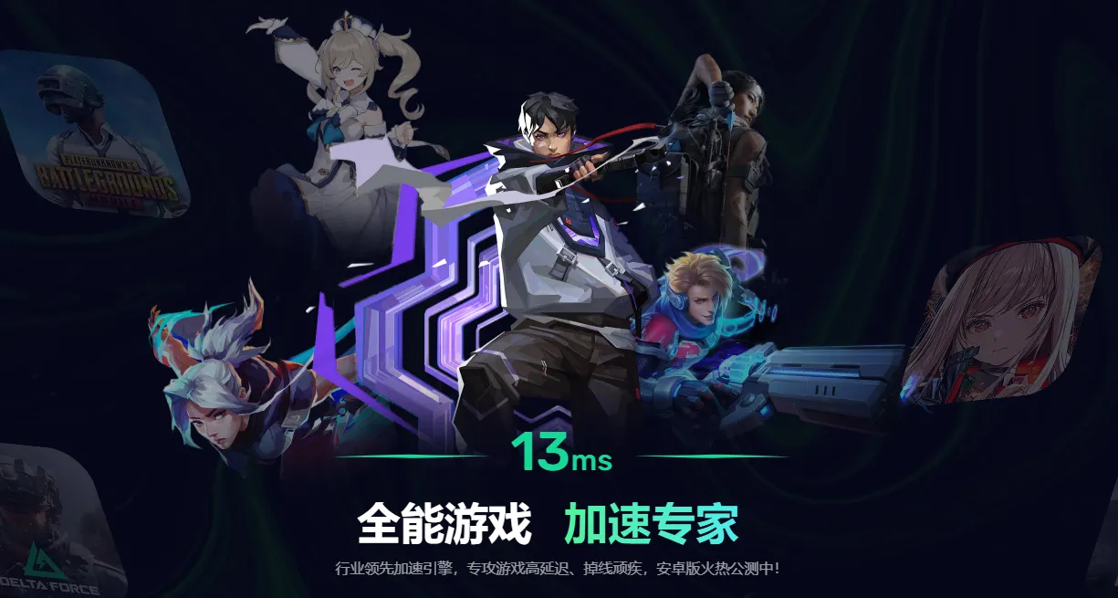 彩虹六号手游手游美服下载慢原因是什么 彩虹六号mm安卓版加速攻略图片_3