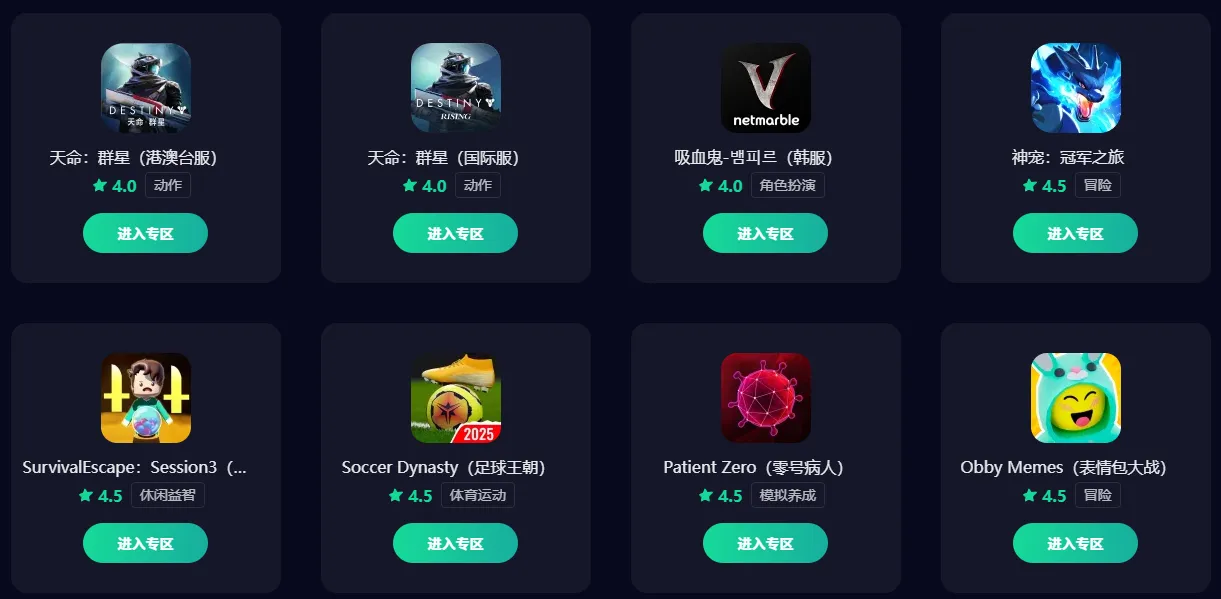 韩服游戏加速器怎么选 韩服游戏加速器手机版推荐图片_1