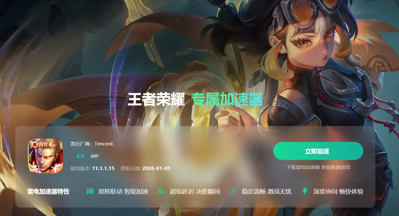 加速器下载地址分享 热门手游加速器安装渠道推荐图片_4