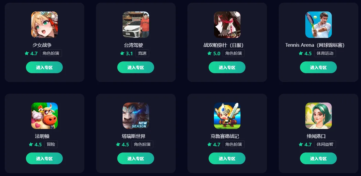 日服游戏加速器选哪个 手机日服游戏加速器推荐图片_1