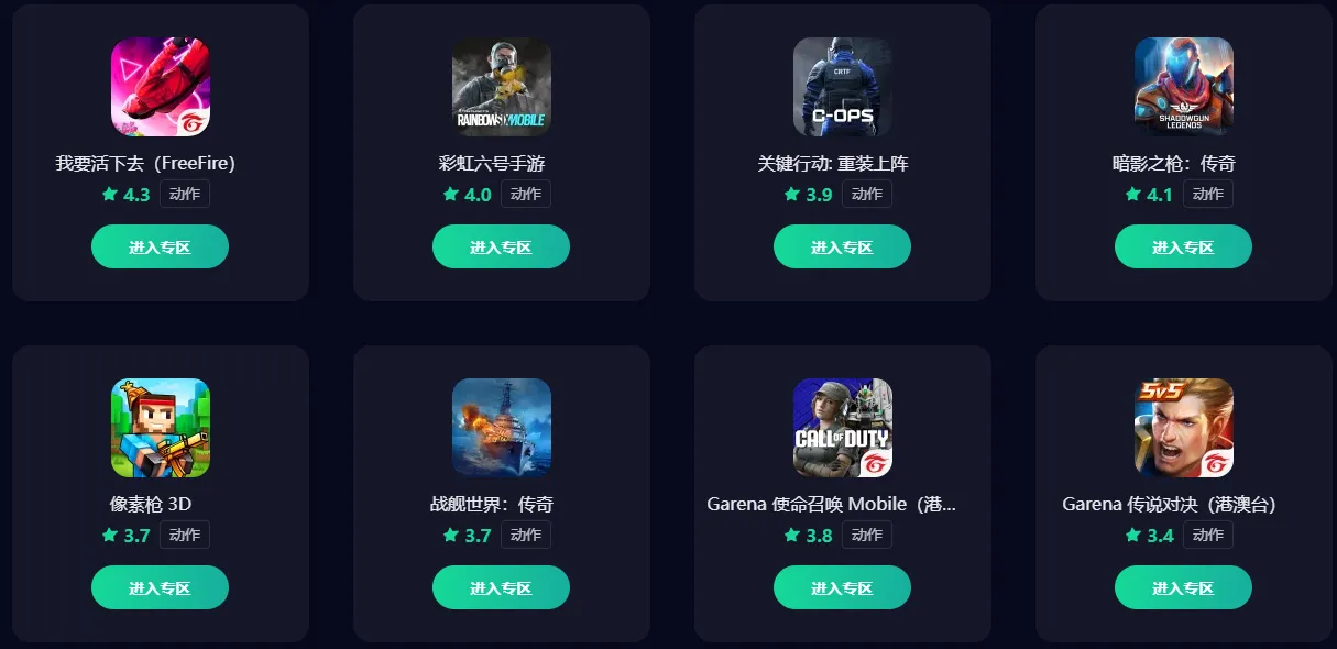 彩虹六号手游账号注册攻略 彩虹六号m怎么注册图片_4