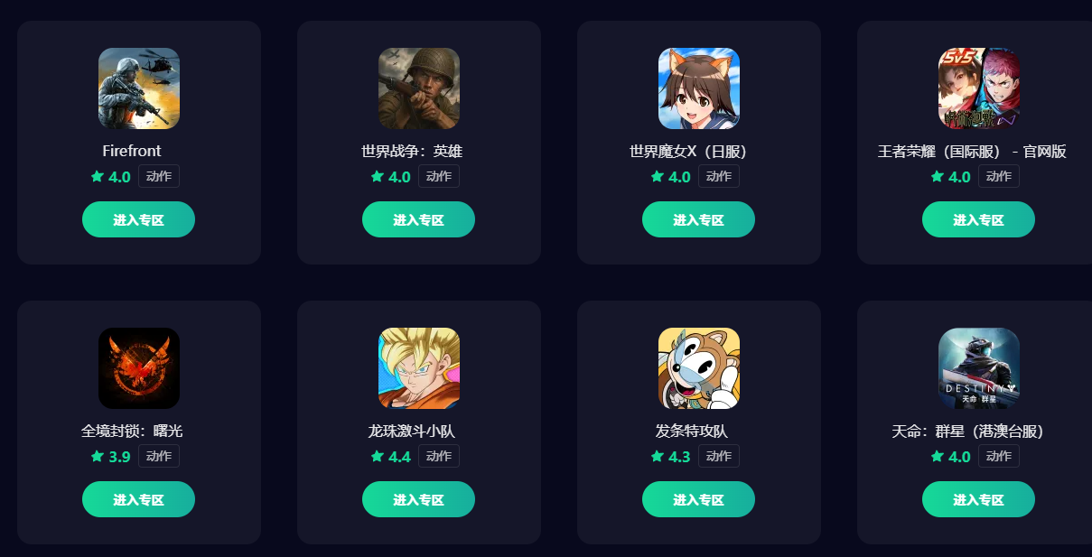 台服游戏加速器推荐 玩台服游戏选择哪个加速器图片_2