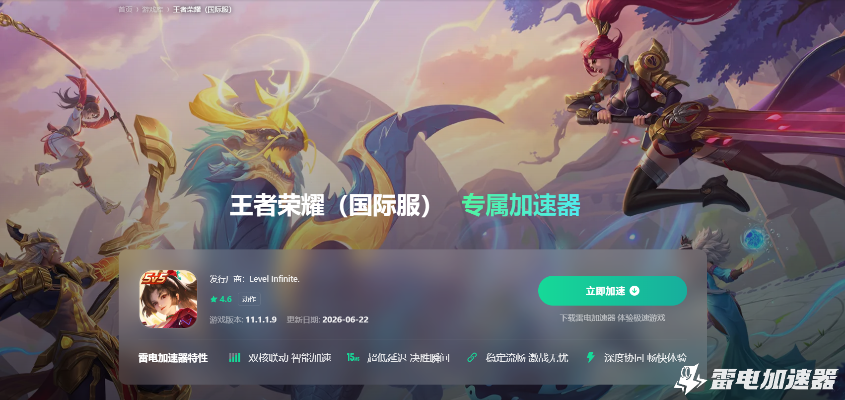 国际手游加速器怎么选 国际手游加速器推荐图片