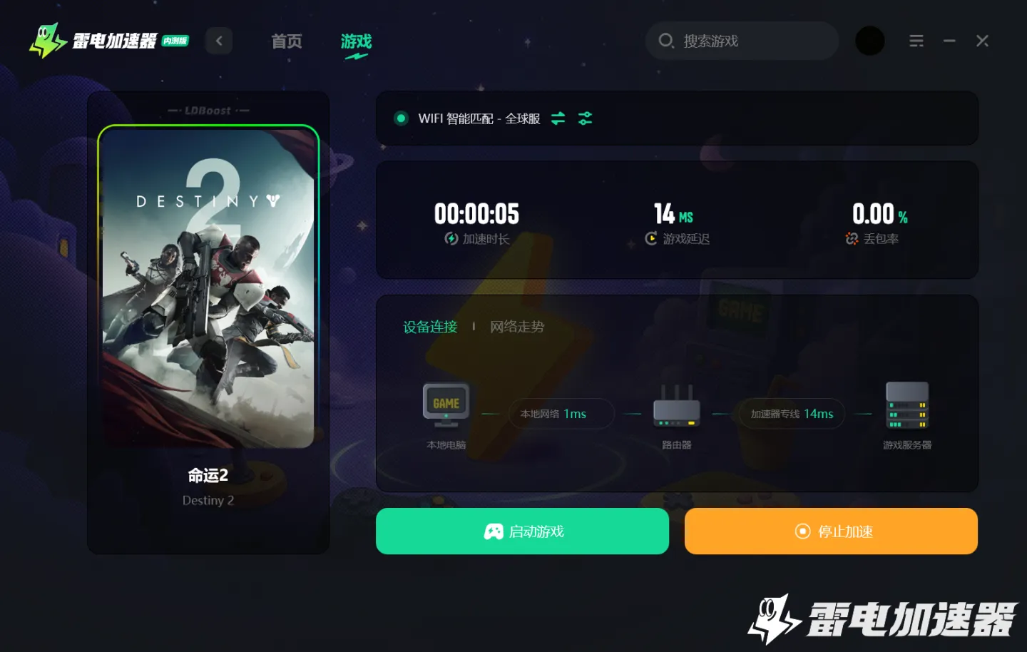 命运2闪退原因是什么 命运2闪退解决方法一览图片_3