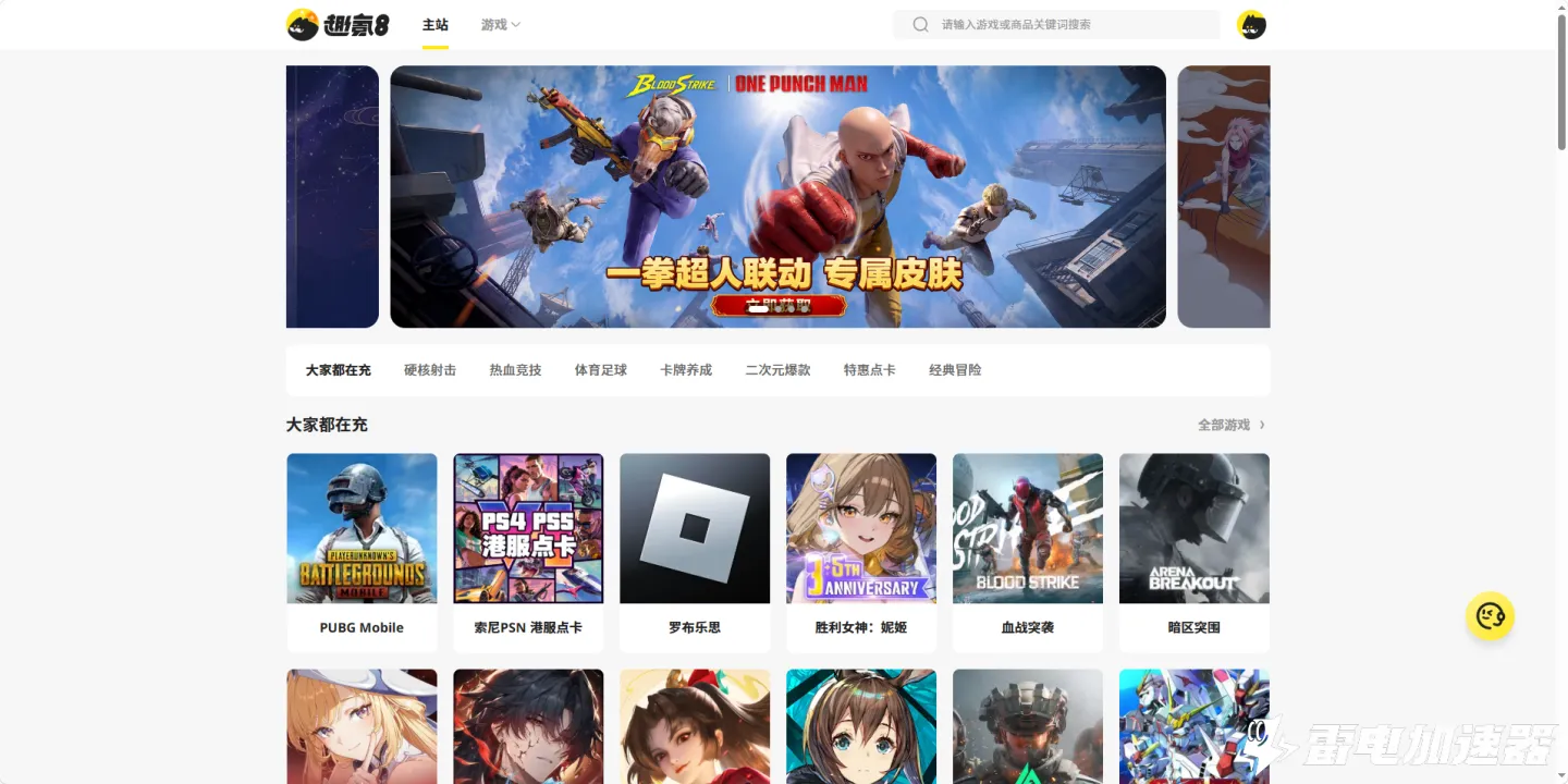 韩国游戏加速器哪个好用 韩服游戏加速器选择推荐图片_5