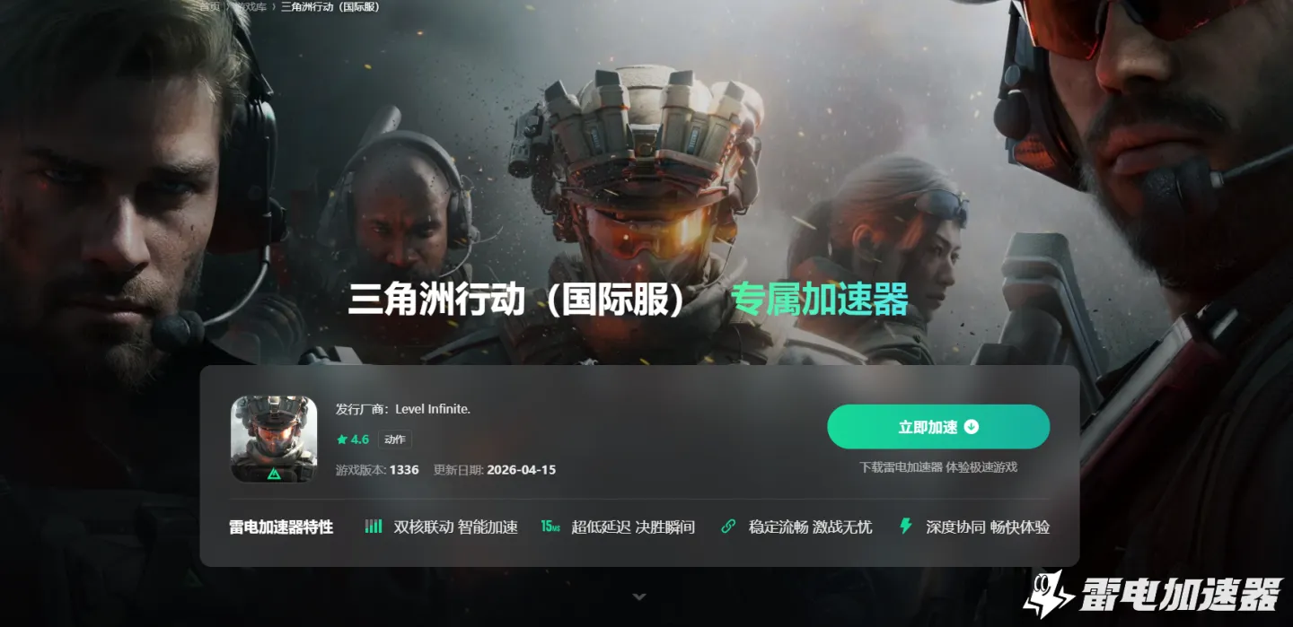 手机加速器下载渠道分享 手游国际服加速器哪个好用图片_2