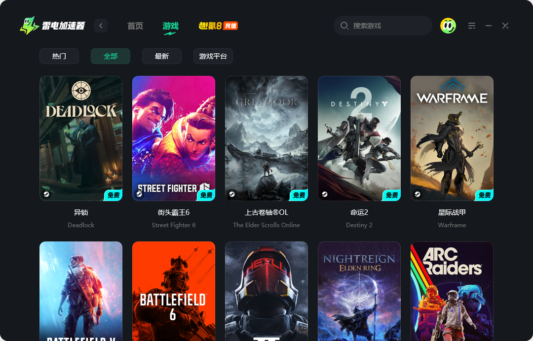 电脑版加速器哪个好 pc加速器下载推荐图片