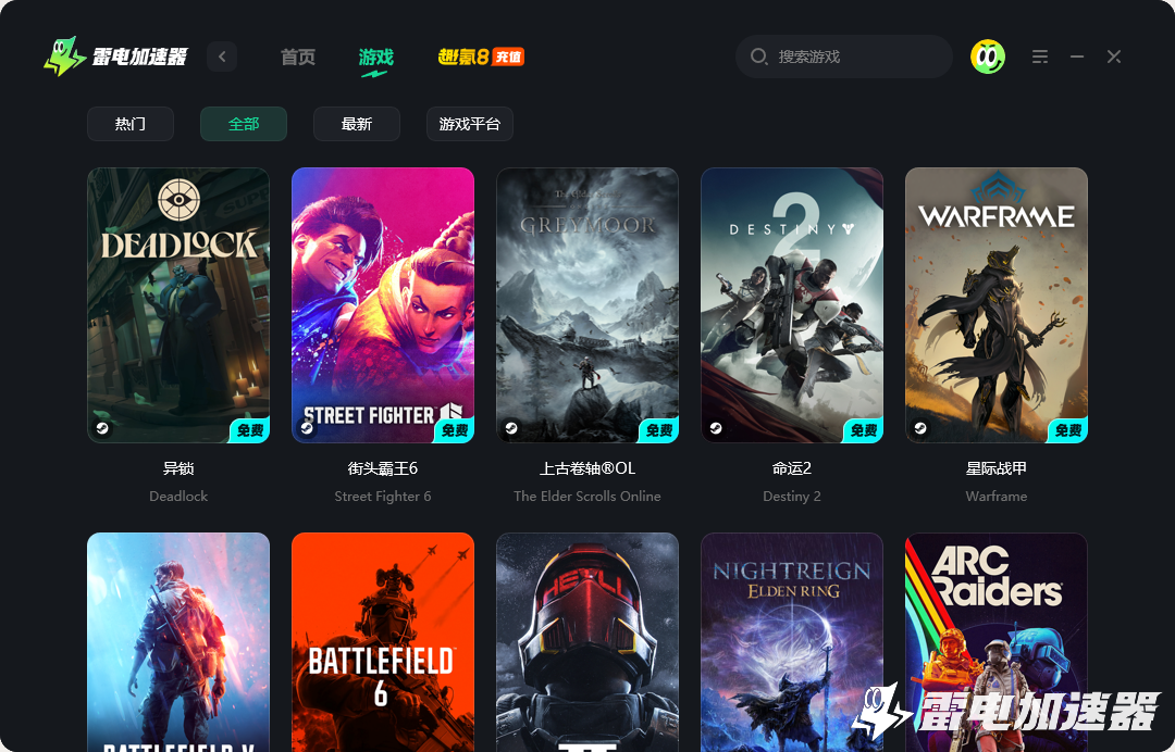电脑版加速器哪个好 pc加速器下载推荐图片