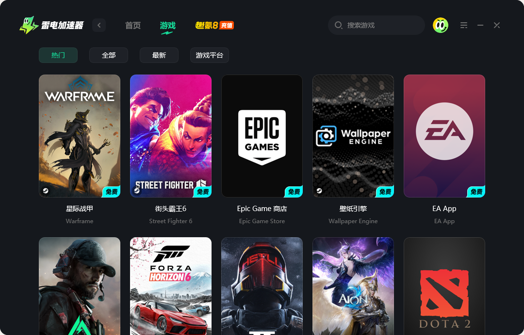 pc加速器哪个好 pc加速器选择攻略图片