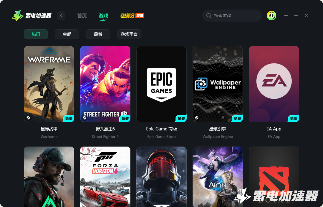 pc加速器哪个好 pc加速器选择攻略图片