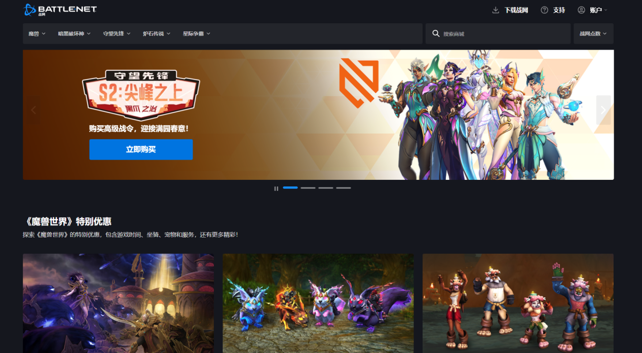 暴雪战网安装失败怎么回事 暴雪战网安装失败如何解决图片