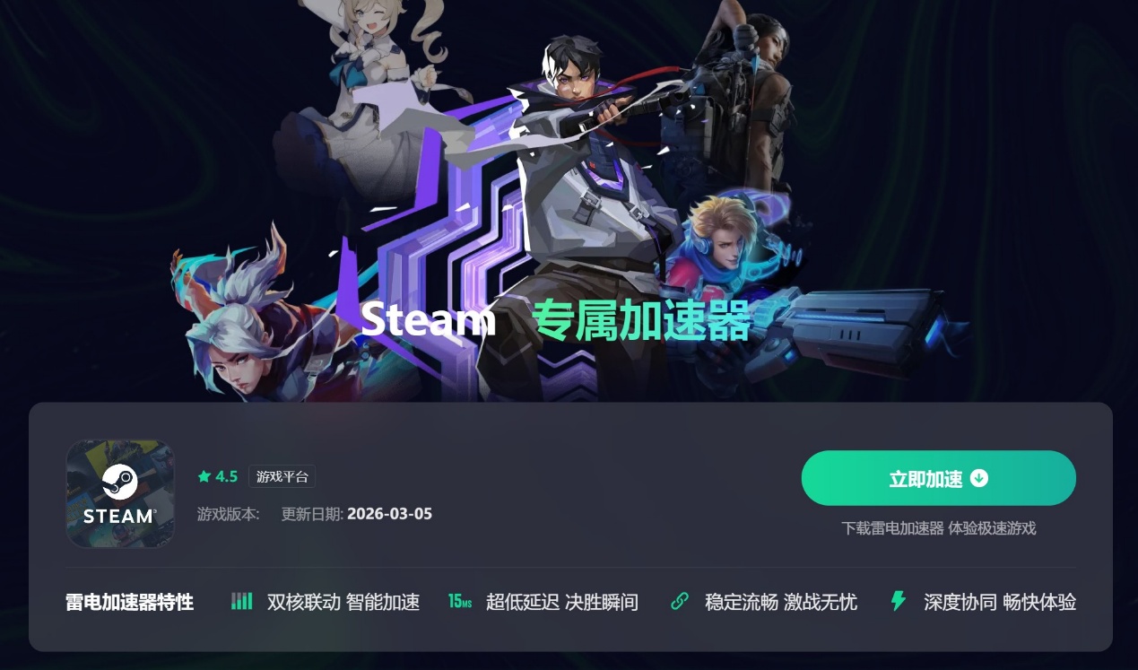 Steam延迟高怎么办 Steam网络延迟解决方法图片_2
