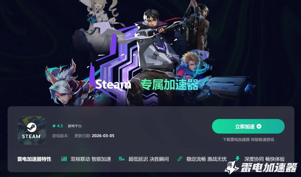 Steam延迟高怎么办 Steam网络延迟解决方法图片_2
