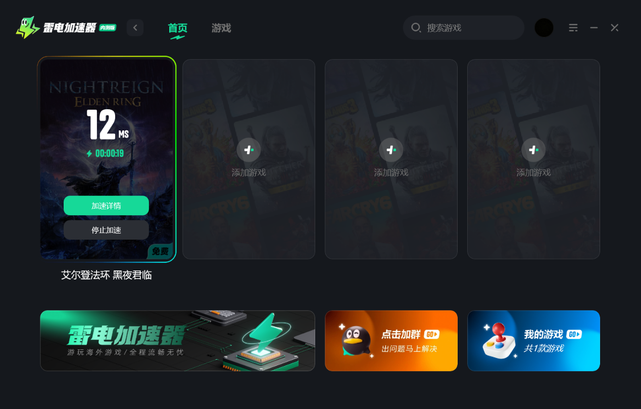 艾尔登法环黑夜君临卡顿解决办法 艾尔登法环黑夜君临卡顿怎么办图片_5