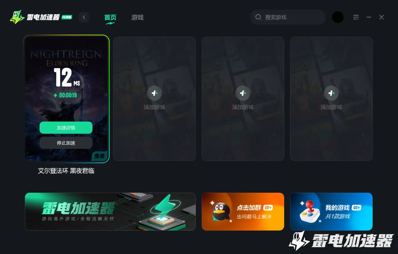 艾尔登法环黑夜君临卡顿解决办法 艾尔登法环黑夜君临卡顿怎么办图片_5