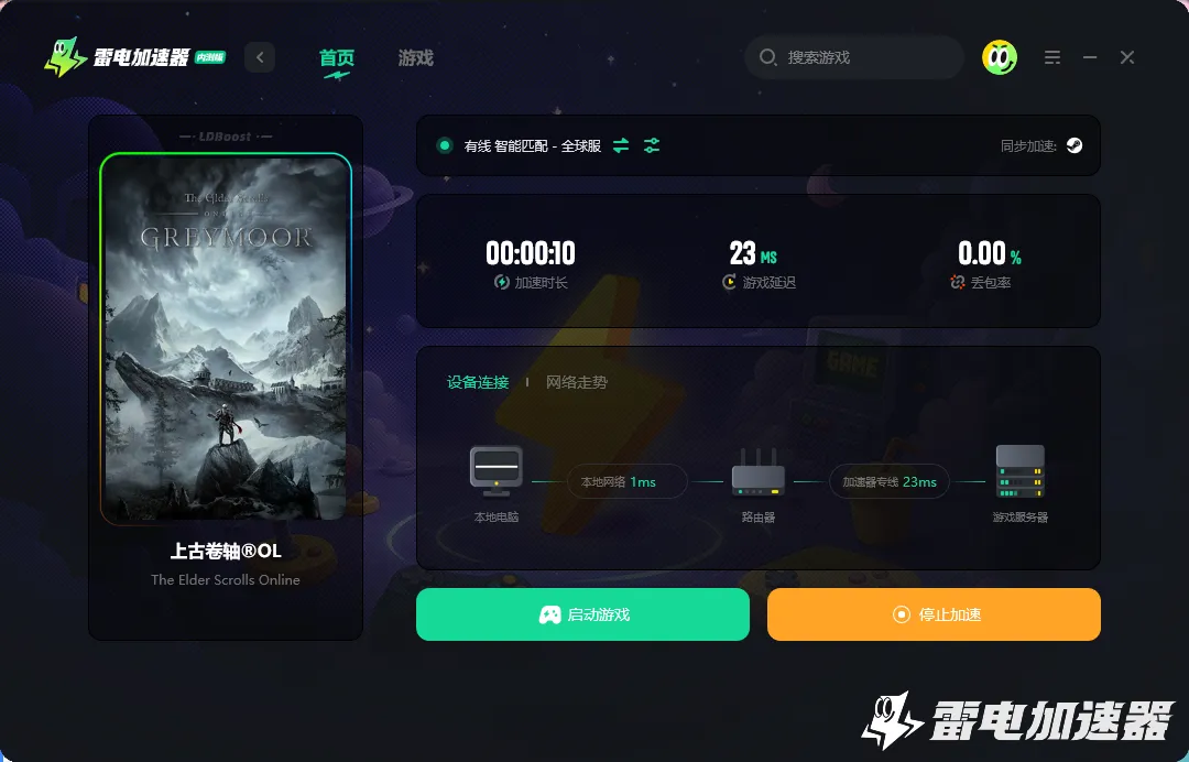 上古卷轴OL闪退如何解决 上古卷轴OL闪退解决方法介绍图片_5