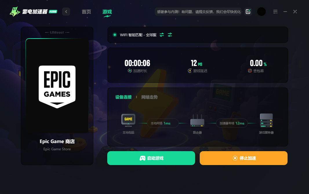 Epic错误代码怎么解决 Epic报错解决方案分享图片_3