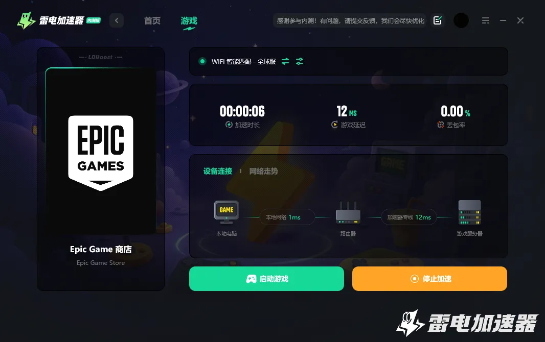 Epic错误代码怎么解决 Epic报错解决方案分享图片_3
