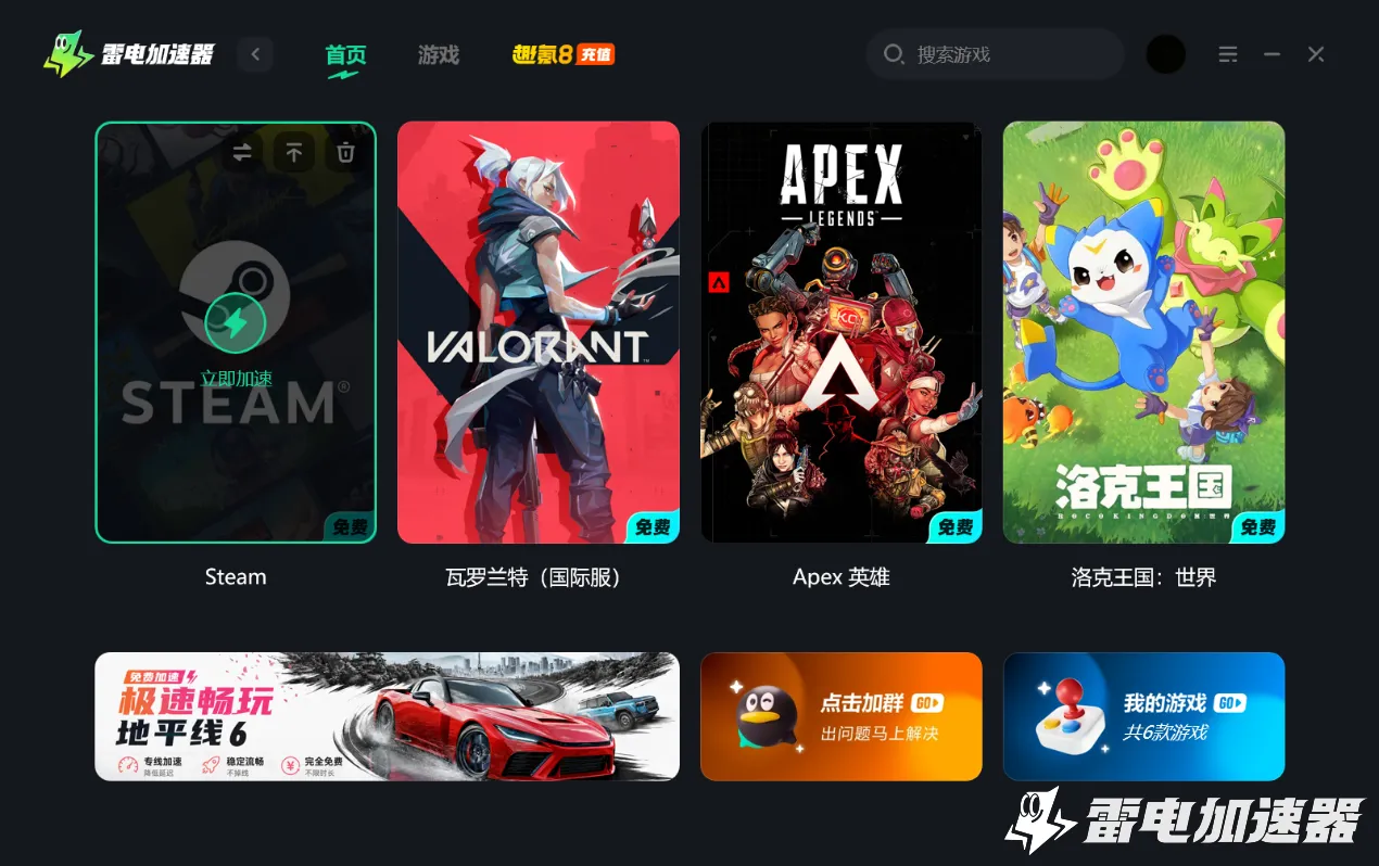 加速游戏的加速器哪个好 可以暂停的游戏加速器分享图片_3