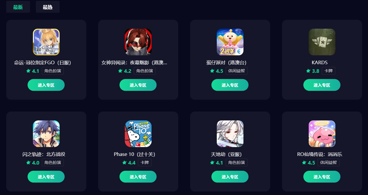 台服免费加速器怎么选 台服手游加速器推荐图片_3