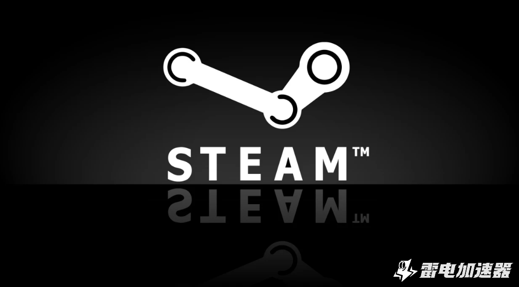 steam游戏加速器用哪个好 steam下载游戏加速器分享图片