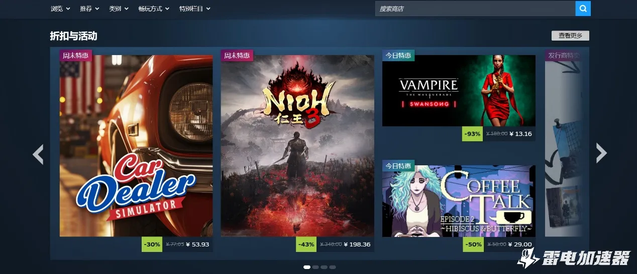 steam用什么加速器 steam加速器哪个好图片_1