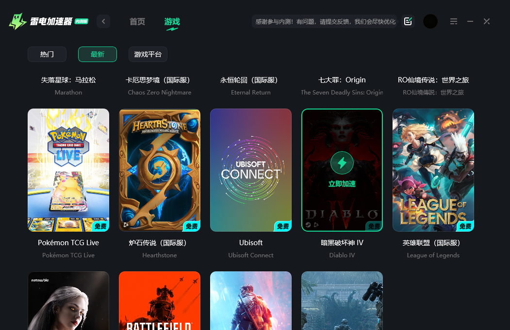 暗黑破坏神4报错怎么解决 暗黑破坏神4黑屏报错解决方法图片_3
