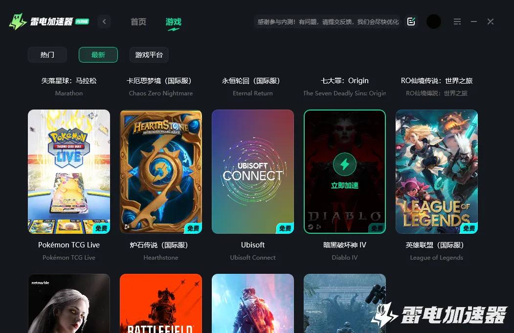 暗黑破坏神4报错怎么解决 暗黑破坏神4黑屏报错解决方法图片_3