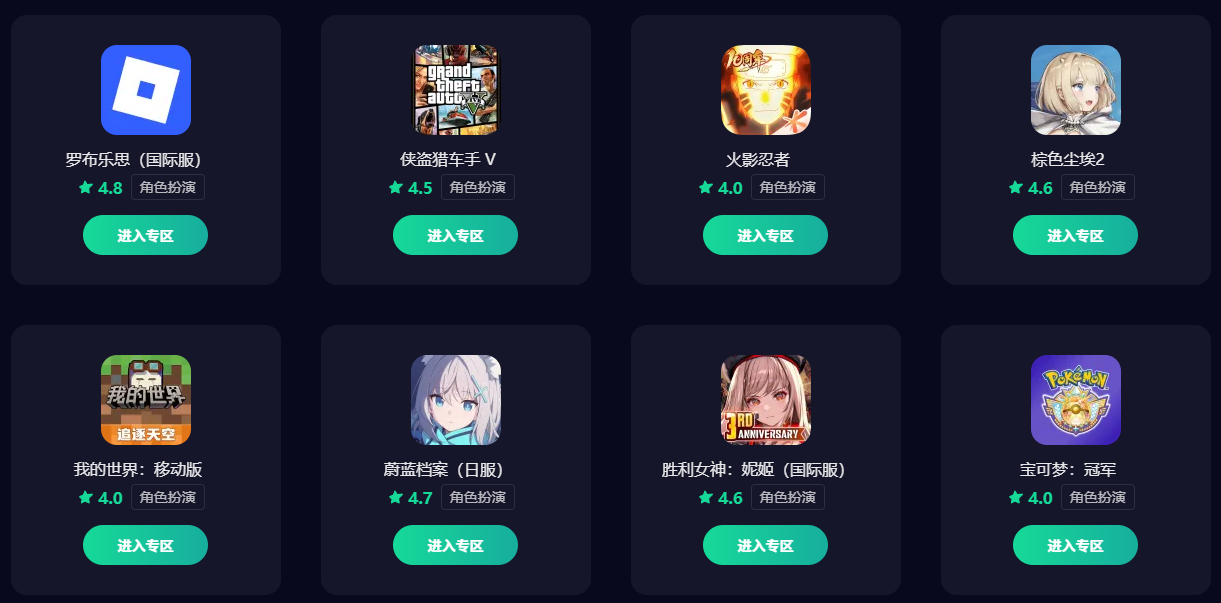 手游加速器下载渠道分享 手游加速器app选择推荐图片