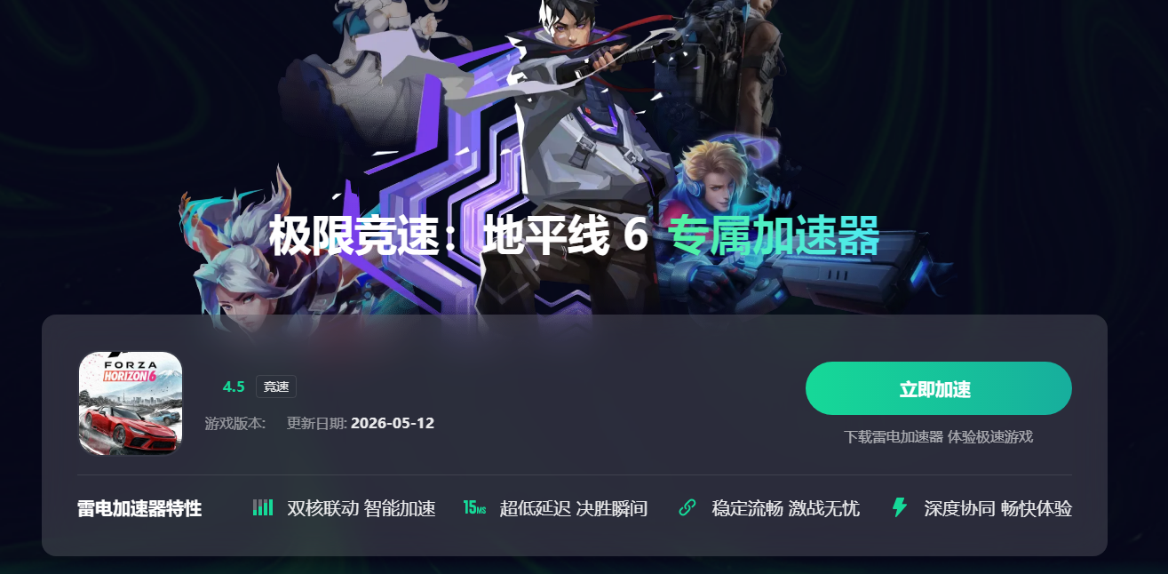 地平线6多少钱 极限竞速地平线6尊享版价格一览图片_3